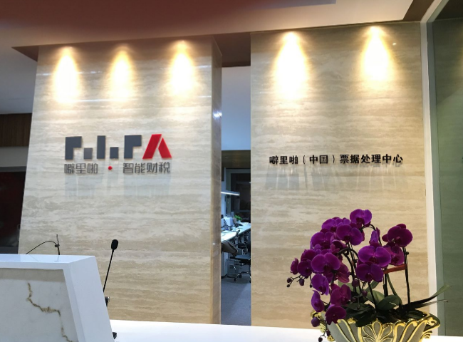 财税供应商噼里啪完成A轮融资提振品牌影响力