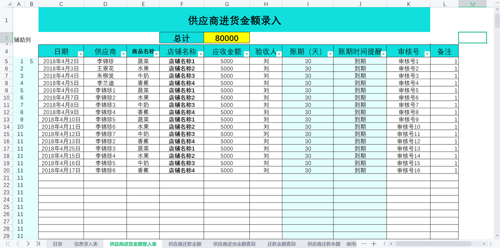 看了工厂用的应收付对账系统，手里的财务软件瞬间不香了，真实用｜财税管理