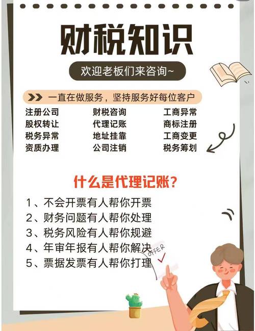 企业注销中的财税管理关键环节与风险防控